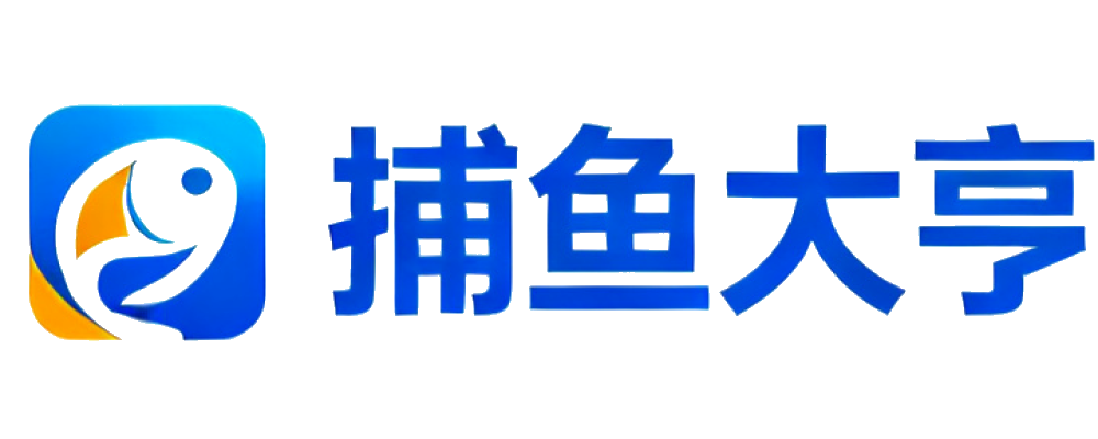 捕鱼大亨